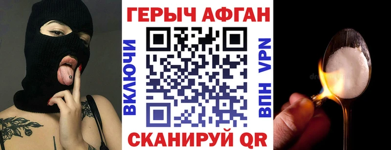 Героин VHQ  сколько стоит  Стародуб 