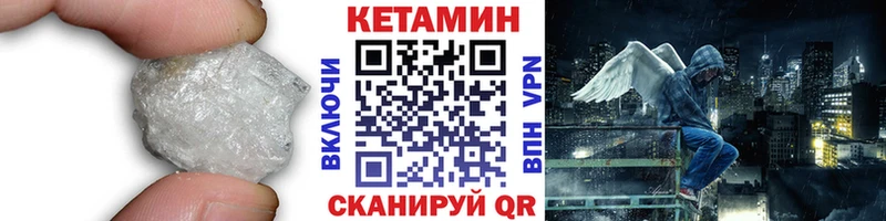 КЕТАМИН VHQ наркошоп Стародуб