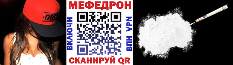 МЕФ кристаллы Стародуб